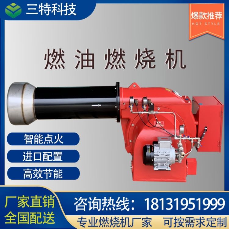 小型压力雾化柴油燃烧机双段火醇基燃料燃烧器燃油锅炉燃烧机厂家_燃油锅炉_锅炉及配件_机械设备_供应_工品联盟网