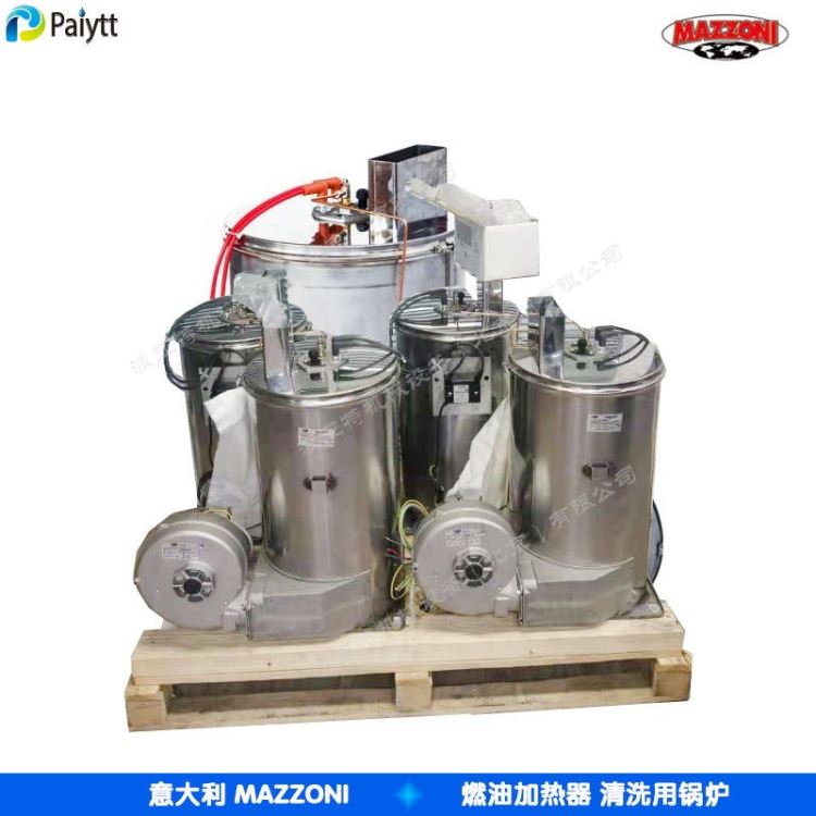 燃油锅炉 进口燃油加热器 意大利 MAZZONI 加热单元 高压清洗机 配套 加热 消毒 畜牧清洗机_燃油锅炉_锅炉及配件_机械设备_供应_工品联盟网