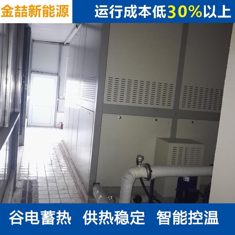 固体储热式电锅炉 金喆蓄热式电热锅炉厂家 营区营房/小区住宅供暖电锅炉价格_电热锅炉_锅炉及配件_机械设备_供应_工品联盟网