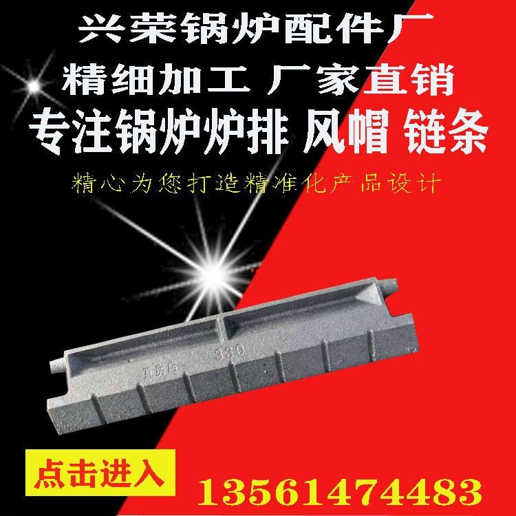 锅炉配件炉排片314炉排鱼鳞片链条锅炉耐热307炉排鳞片五孔夹板循环炉炉条315鱼鳞片铸铁耐热锅炉炉排片现货供应可定制_锅炉配件_锅炉及配件_机械设备_供应_工品联盟网