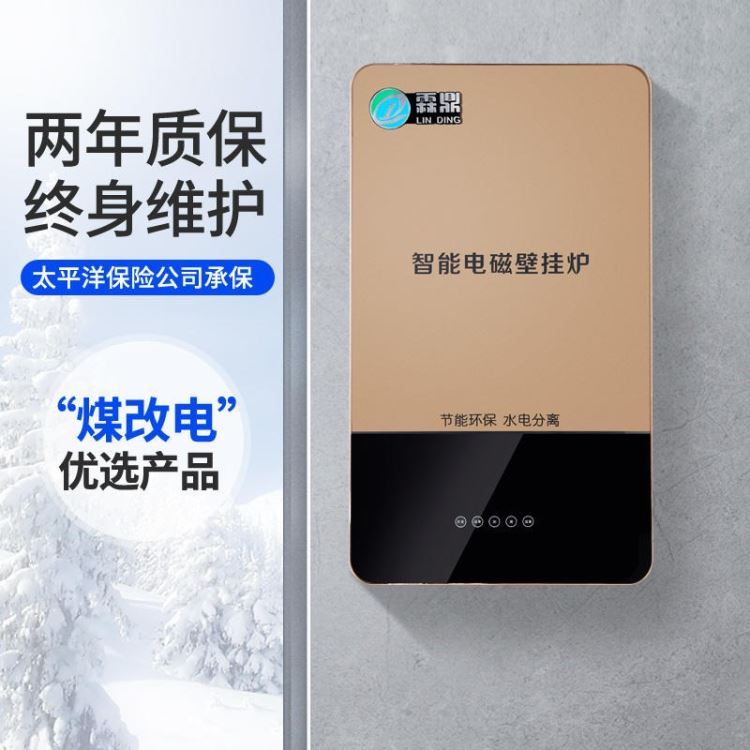 家用电锅炉 电热锅炉 电磁壁挂炉 电采暖炉 电锅炉取暖_电热锅炉_锅炉及配件_机械设备_供应_工品联盟网