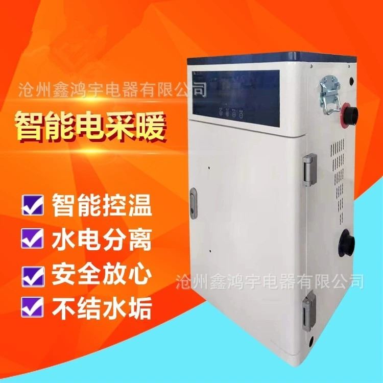 煤改电采暖设备 家用电锅炉 鑫鸿宇1-200KW 采暖供暖热水洗浴锅炉 民用电锅炉 商用工业电热锅炉_电热锅炉_锅炉及配件_机械设备_供应_工品联盟网