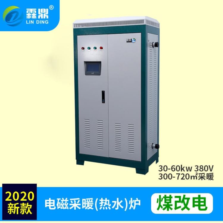 霖鼎 60kw 商业工业电磁采暖炉 电热锅炉 取暖电锅炉 节能省电_电热锅炉_锅炉及配件_机械设备_供应_工品联盟网