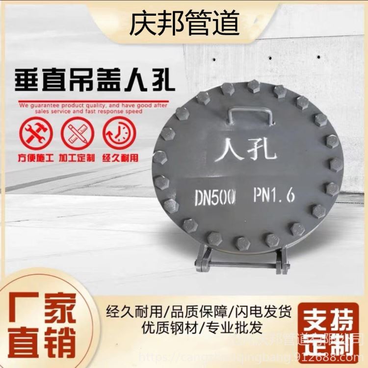 庆邦供应 支持定制 不锈钢锅炉配件人孔 压力容器人孔盖 矩形人孔装置人孔