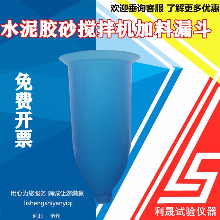 JJ-5水泥胶砂搅拌机搅拌锅炉配件 胶砂锅 控制器 搅拌叶 加料漏斗_锅炉配件_锅炉及配件_机械设备_供应_工品联盟网
