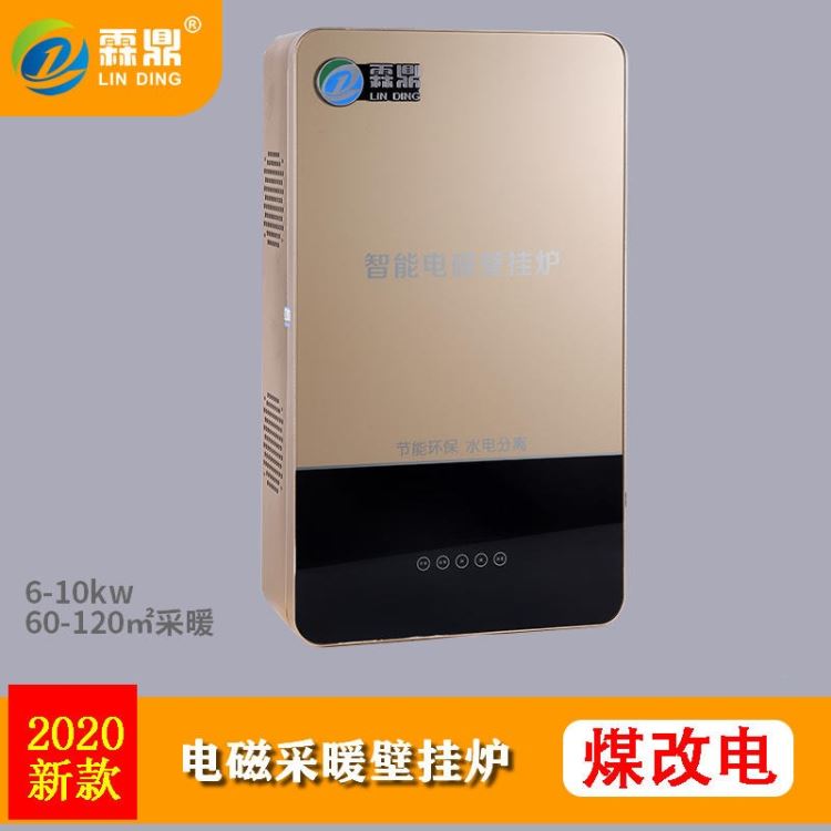 家用电锅炉 电热锅炉 电壁挂炉 电采暖炉 电磁采暖炉_电热锅炉_锅炉及配件_机械设备_供应_工品联盟网
