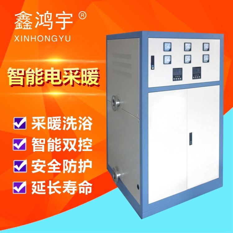 电锅炉出厂价格 东北取暖锅炉煤改电锅炉地暖暖气 家用电热采暖锅炉 工业电热锅炉 电磁感应锅炉 电磁加热锅炉 电磁供暖锅炉_电热锅炉_锅炉及配件_机械设备_供应_工品联盟网
