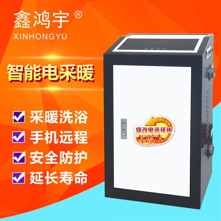 电采暖锅炉厂家现货直供1-5900KW电热锅炉 家用采暖洗浴电锅炉 智能控温手机远程控制温度 电锅炉家用采暖小型电锅炉_电热锅炉_锅炉及配件_机械设备_供应_工品联盟网