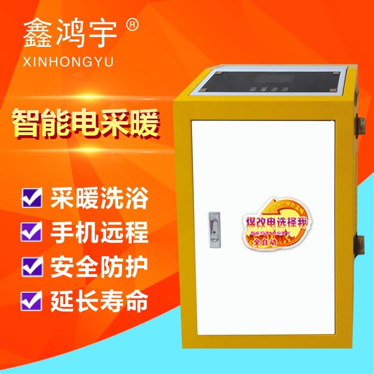 电锅炉取暖加热洗浴 电锅炉批发安装 家用智能采暖电锅炉 家用地暖变频电锅炉 电磁加热地暖电锅炉 河北电热锅炉生产厂家_电热锅炉_锅炉及配件_机械设备_供应_工品联盟网