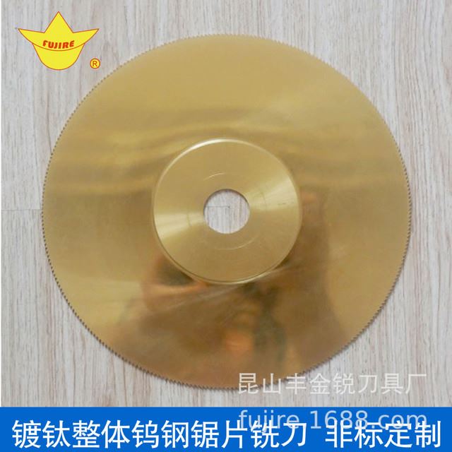 整体合金锯片铣刀 切不锈钢管材FUJIRESAW富士全钨钢锯片 19年工厂直销_锯片铣刀_铣削刀具_刀具夹具_供应_工品联盟网