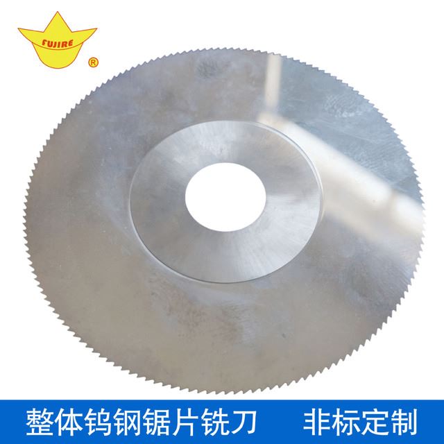 丰金锐富士 超薄钨钢锯片 切金属整体钨钢锯片 切碳钢锯片铣刀 不锈钢管切割锯片 可定制_锯片铣刀_铣削刀具_刀具夹具_供应_工品联盟网