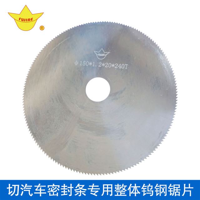 整体钨钢锯片定做工厂 切金属不锈钢型材FUJIRESAW富士镶齿锯片铣刀_锯片铣刀_铣削刀具_刀具夹具_供应_工品联盟网