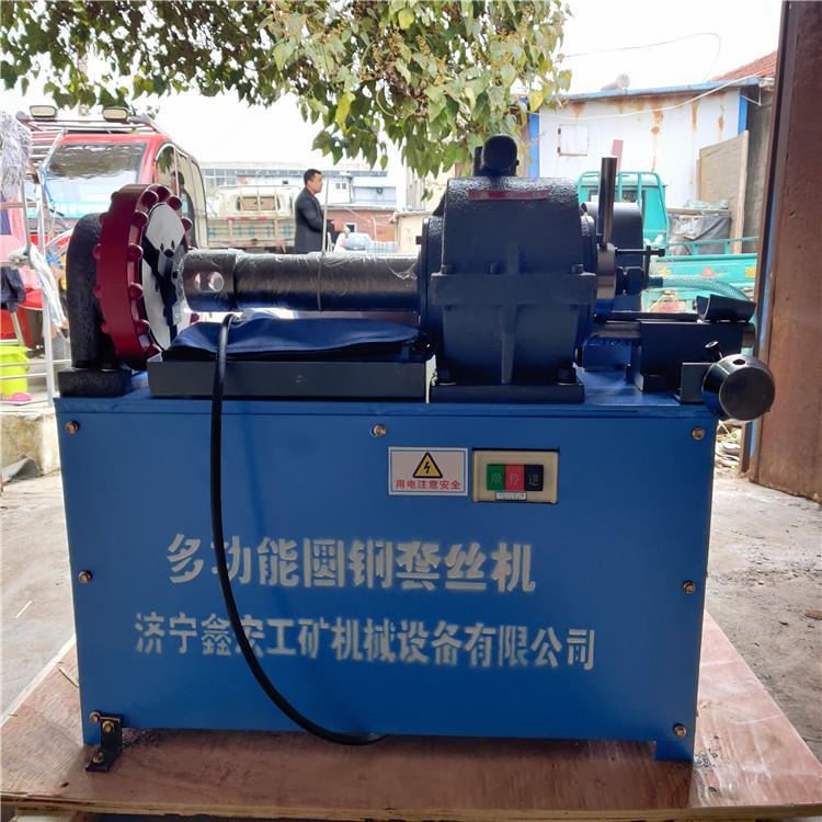 供应多功能圆钢套丝机 M8-M36圆钢不转板牙转钢筋套丝机 圆钢车丝机 质优价廉_板牙_螺纹刀具_刀具夹具_供应_工品联盟网