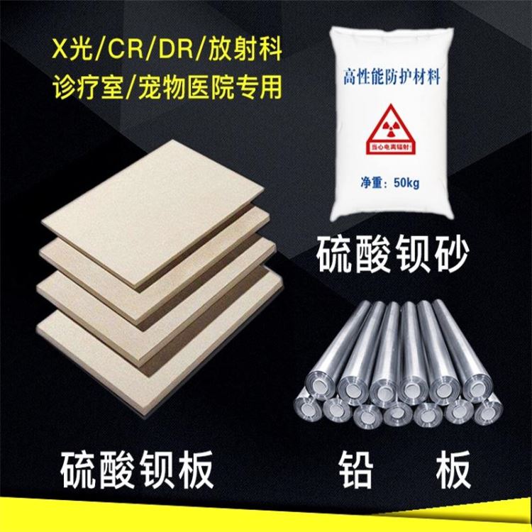 DR室钡板牙科室防护硫酸钡鑫星量大价优_板牙_螺纹刀具_刀具夹具_供应_工品联盟网