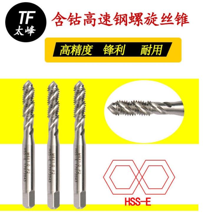 东莞批发TF太峰丝锥含钴高速钢螺旋丝锥 手机壳专用丝锥 腔体丝锥 微小径丝锥_丝锥_螺纹刀具_刀具夹具_供应_工品联盟网