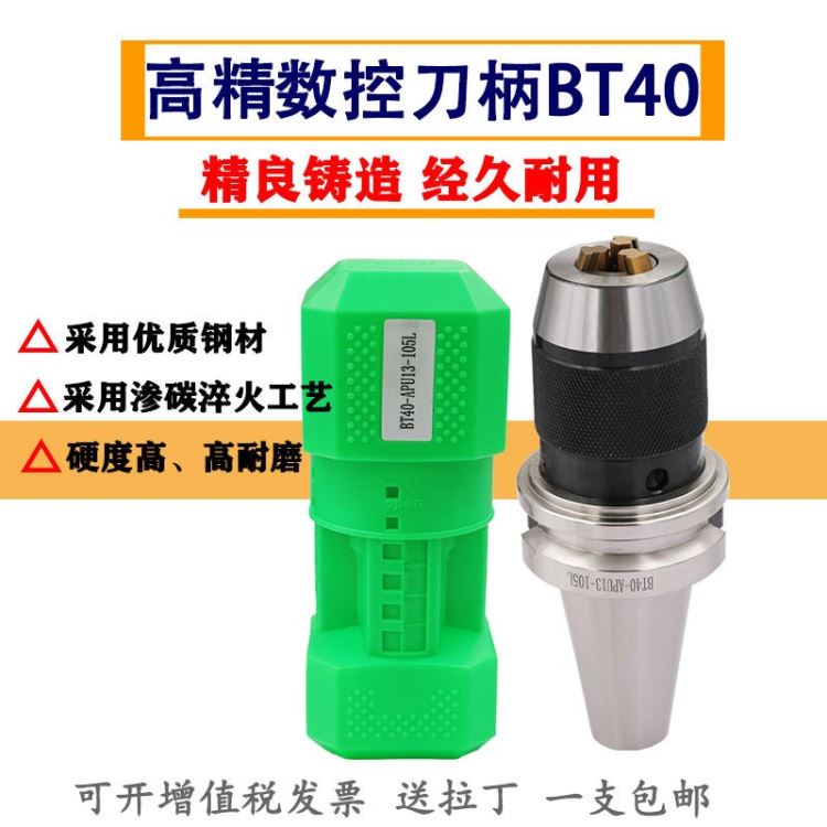 批发销售 高精度自紧夹头 重型钻夹头APU自紧夹头_钻夹头_刀具附件_刀具夹具_供应_工品联盟网