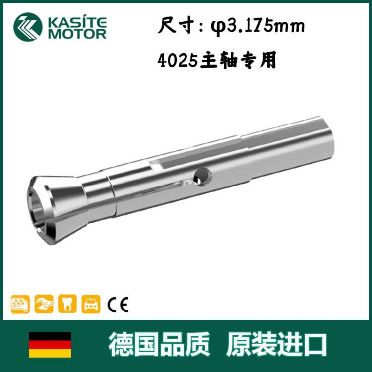 德国SycoTec高速主轴夹头/筒夹 4025/4033/4041德国品质 原装进口_筒夹_刀具附件_刀具夹具_供应_工品联盟网