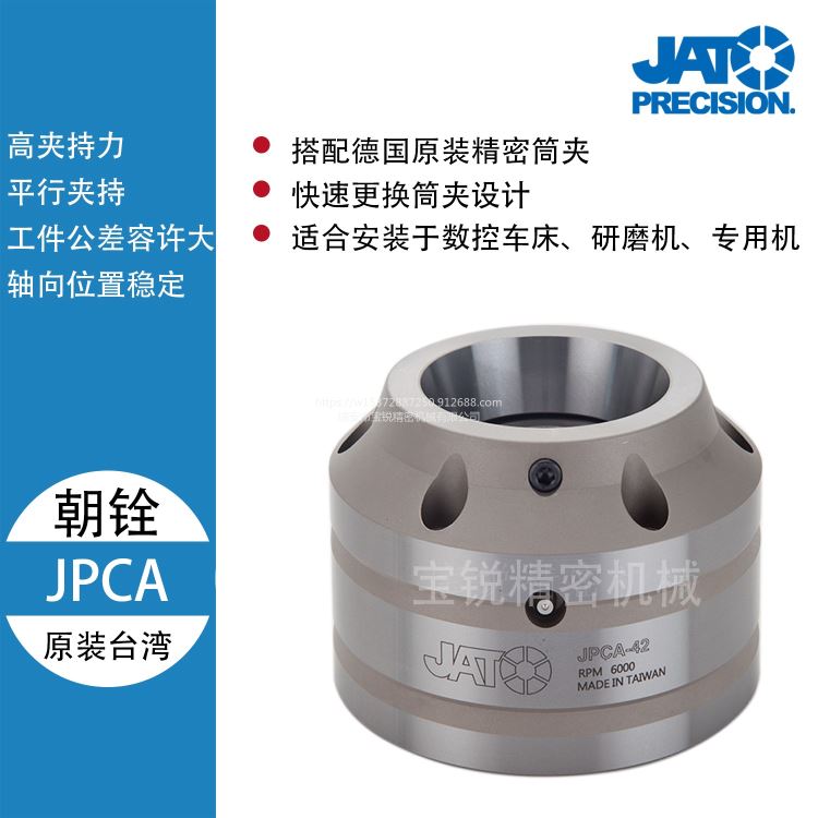 台湾朝铨JATO JPCA精密后拉式筒夹卡盘夹头夹具 车床研磨机专用机_筒夹_刀具附件_刀具夹具_供应_工品联盟网