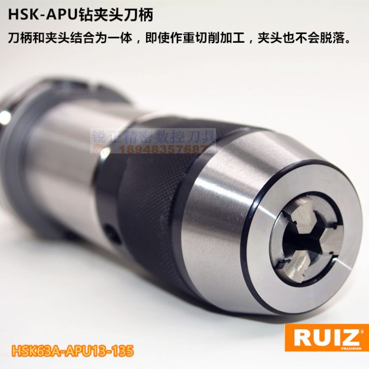HSK63A刀柄 HSK63A-APU13-135L钻夹头刀柄_钻夹头_刀具附件_刀具夹具_供应_工品联盟网