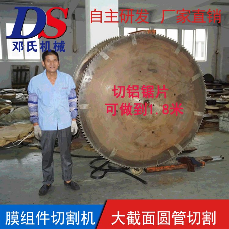 合金圆锯片直销 切大规格实心棒料1.8米锯片FUJIRESAW富士 支持非标定做_硬质合金_刀具原材_刀具夹具_供应_工品联盟网
