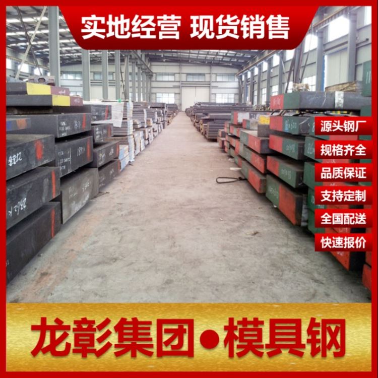 龙彰集团K490高速钢现货批零 主营K490扁钢圆棒粉末高速钢_高速钢_刀具原材_刀具夹具_供应_工品联盟网