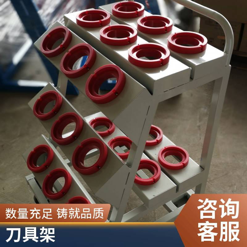 HSK100刀柄架 机床刀柄存放架图片 数控刀具架生产厂_刀架/刀柜_刀具附件_刀具夹具_供应_工品联盟网