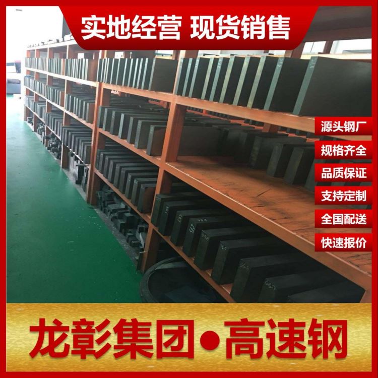 进口S500高速钢现货批零 粉末S500扁钢圆棒高速钢龙彰集团_高速钢_刀具原材_刀具夹具_供应_工品联盟网