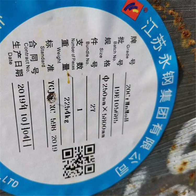 供应20crmnmoh圆钢 合金圆钢价格 20crmnmoh棒料 圆棒_硬质合金_刀具原材_刀具夹具_供应_工品联盟网