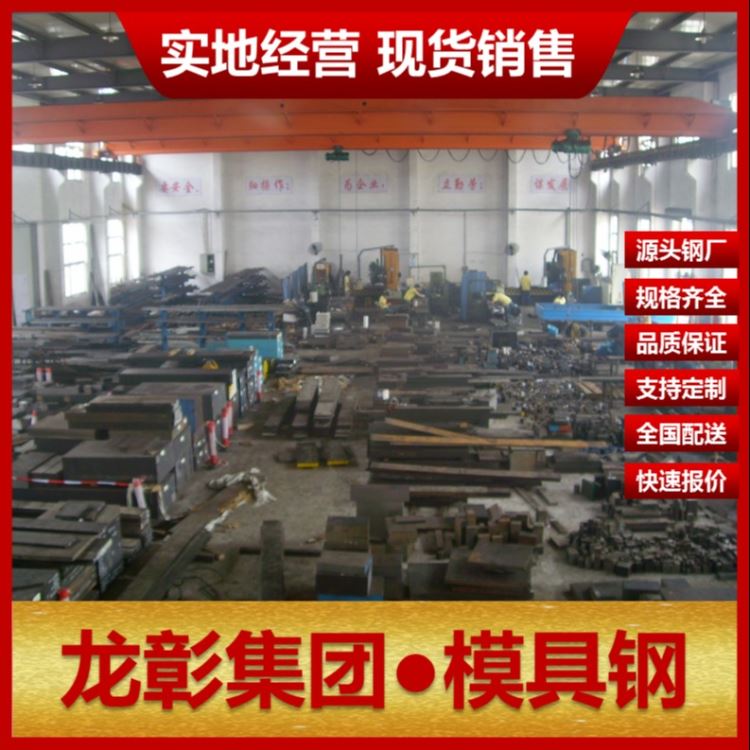 龙彰集团K890高速钢现货批零 主营K890扁钢圆棒粉末高速钢_高速钢_刀具原材_刀具夹具_供应_工品联盟网