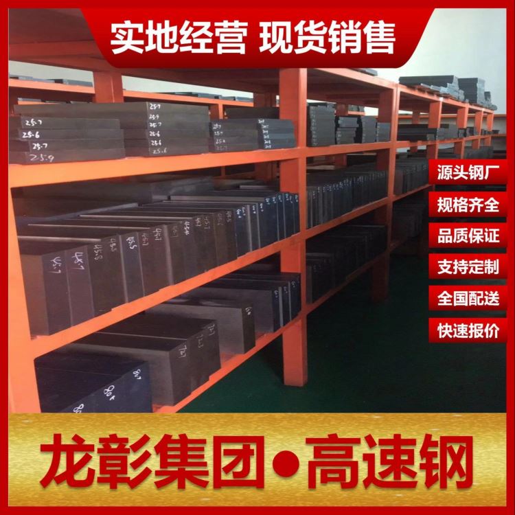 YXR33高速钢现货批零 龙彰集团YXR33高速钢扁钢圆棒可热处理_高速钢_刀具原材_刀具夹具_供应_工品联盟网