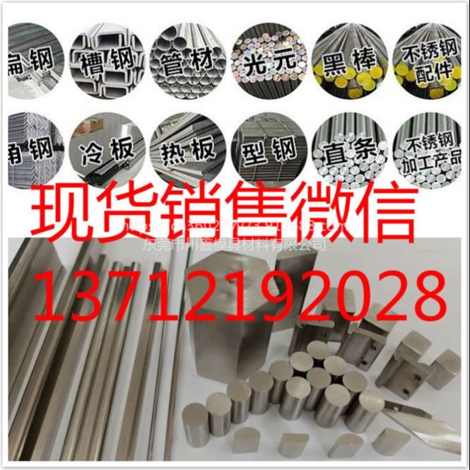 铬锆铜QCr1-0.15.C18150. 光亮棒料铜板材圆铜管铜带卷六角棒冷拉研磨调质锻打_硬质合金_刀具原材_刀具夹具_供应_工品联盟网