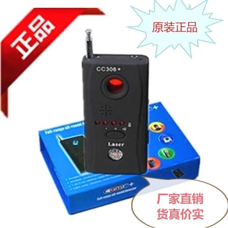 笔创汽车gps扫描探测器防偷拍酒店检测摄像头探测仪反窃无线信号gps扫描定位探测器_3D扫描设备_打印扫描设备_机械设备_供应_工品联盟网