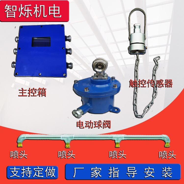 皮带机装载点自动洒水喷雾控制ZP-127大巷皮带运输机转载点喷雾_装载机械_工程建筑机械_机械设备_供应_工品联盟网