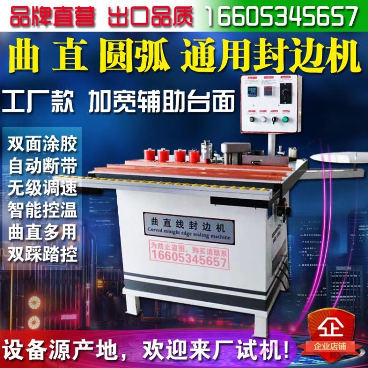 兰康木机械 自动修边封边机 家具厂木工家装小型自动断封边修边一体机 兰康机械封边机厂家批发_装载机械_工程建筑机械_机械设备_供应_工品联盟网