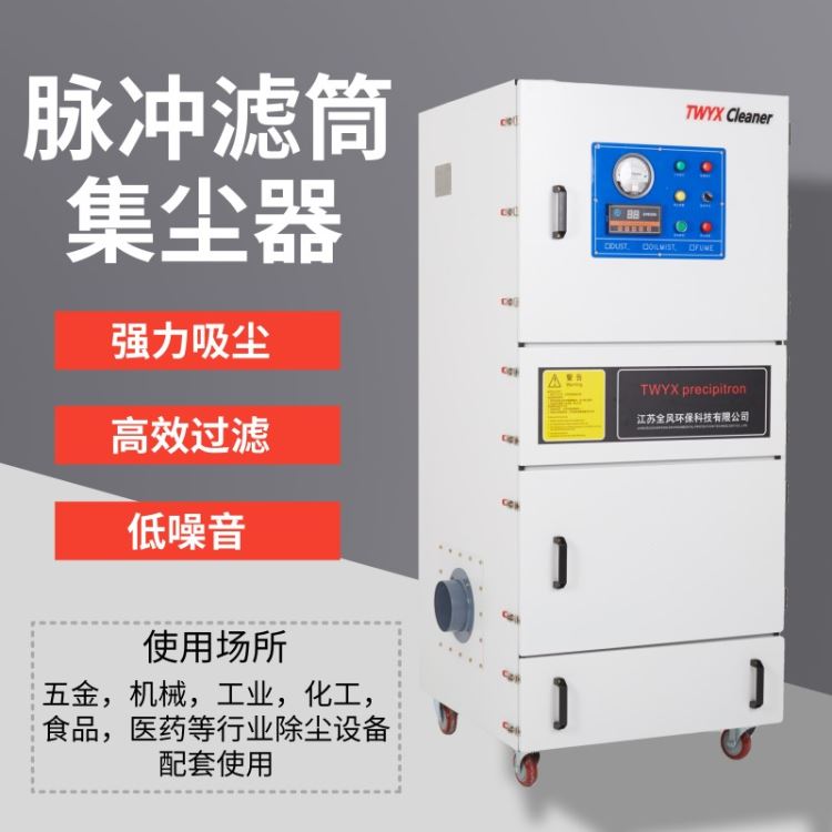 3d打印环保除尘器 微米级颗粒的除尘器 粉尘脉冲除尘机_3D打印设备_打印扫描设备_机械设备_供应_工品联盟网