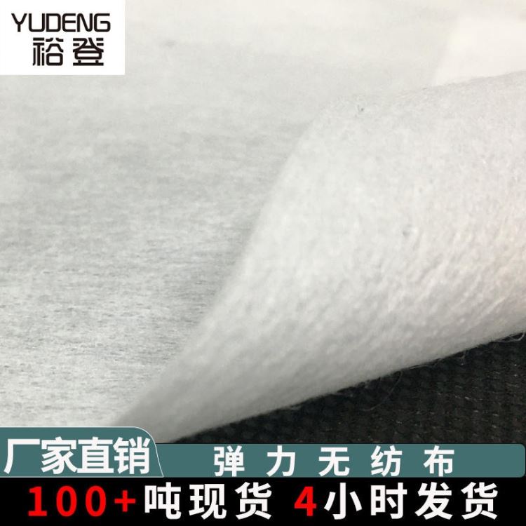 裕登弹力布生产厂家 3D口罩弹力布平面口罩弹力无纺布 弹力布直销_3D打印设备_打印扫描设备_机械设备_供应_工品联盟网