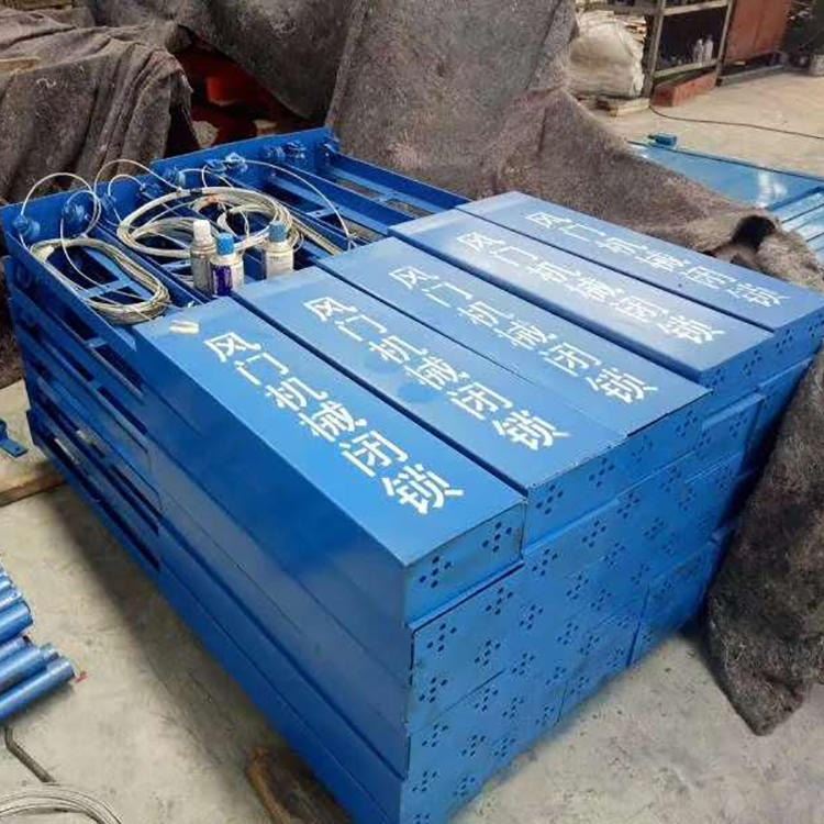 BQS-A机械闭锁装置 风门机械闭锁装置 高品质机械闭锁价格实惠_装载机械_工程建筑机械_机械设备_供应_工品联盟网