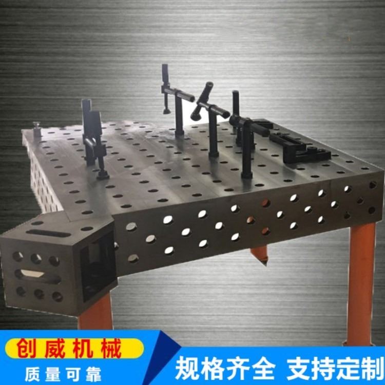 创威定制三维柔性焊接平台 高精度3D工作台 多孔焊接平板质优价廉_3D打印设备_打印扫描设备_机械设备_供应_工品联盟网