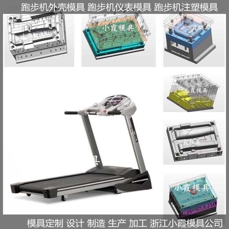 注塑3D跑步机模具 注塑家用跑步机模_3D打印设备_打印扫描设备_机械设备_供应_工品联盟网