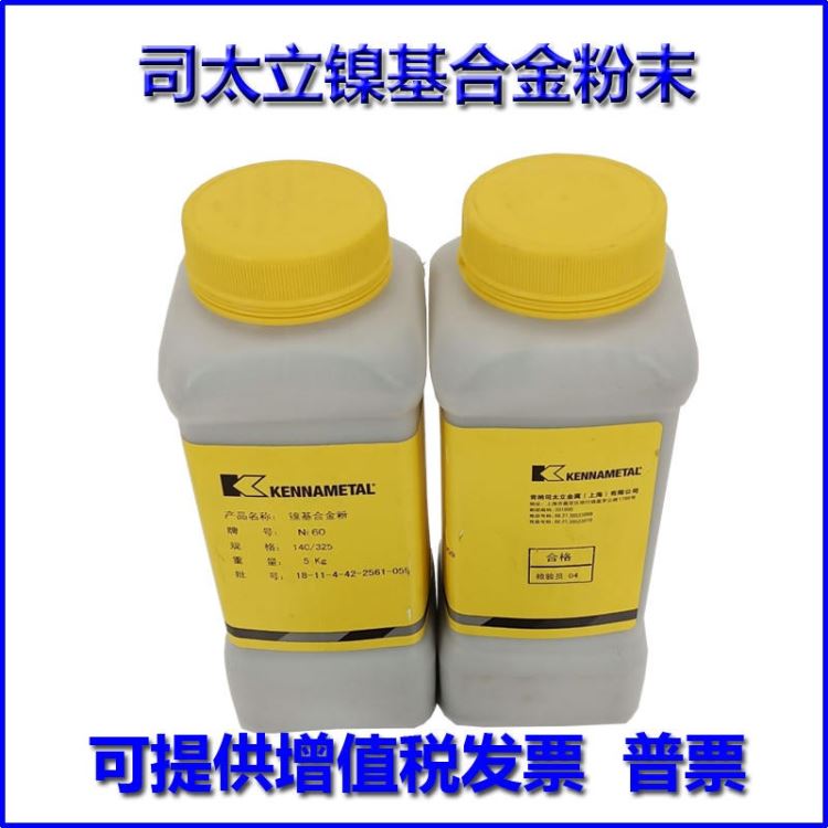 钴基合金粉末 高纯钴粉 高纯3D打印 喷涂合金粉 现货_3D打印设备_打印扫描设备_机械设备_供应_工品联盟网