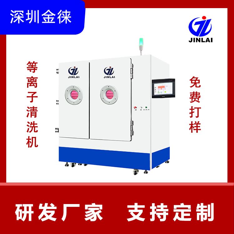 3d玻璃等离子清洗机 常压等离子清洗机设备 JinLaiJL-VM60 去胶除胶 免费打样