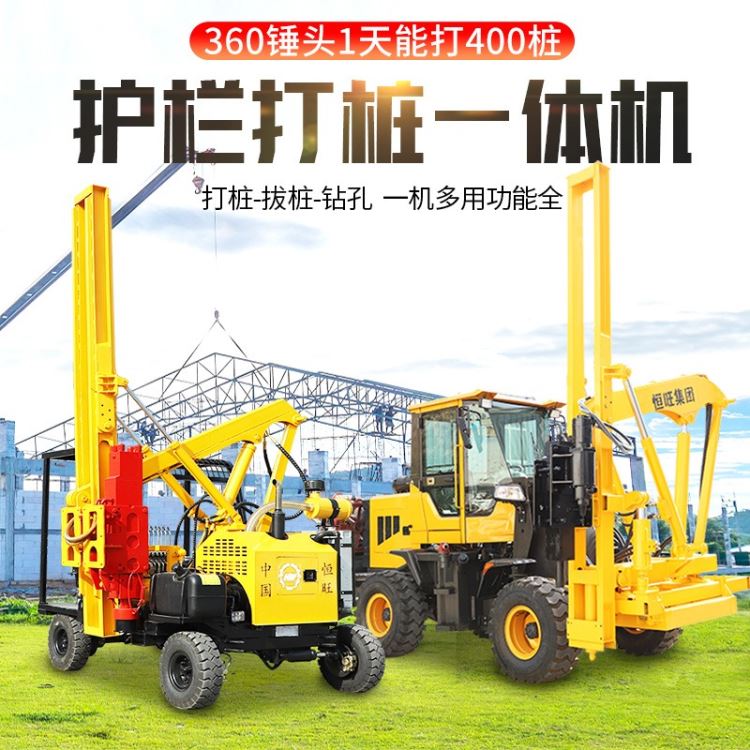 护栏打桩机 恒旺高速公路护栏养护打拔钻孔一体机 装载式波形护栏打桩机_装载机械_工程建筑机械_机械设备_供应_工品联盟网