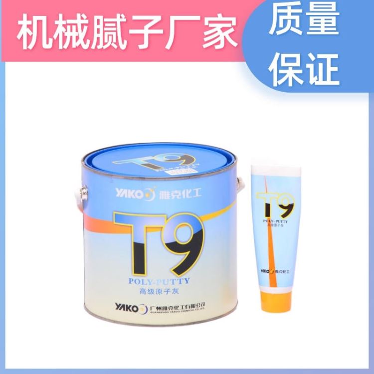 机械腻子 刮腻子机械 腻子粉机械_装载机械_工程建筑机械_机械设备_供应_工品联盟网