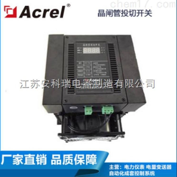 上海安科瑞AFK-TSC 3D/20-2复合、同步开关_3D打印设备_打印扫描设备_机械设备_供应_工品联盟网