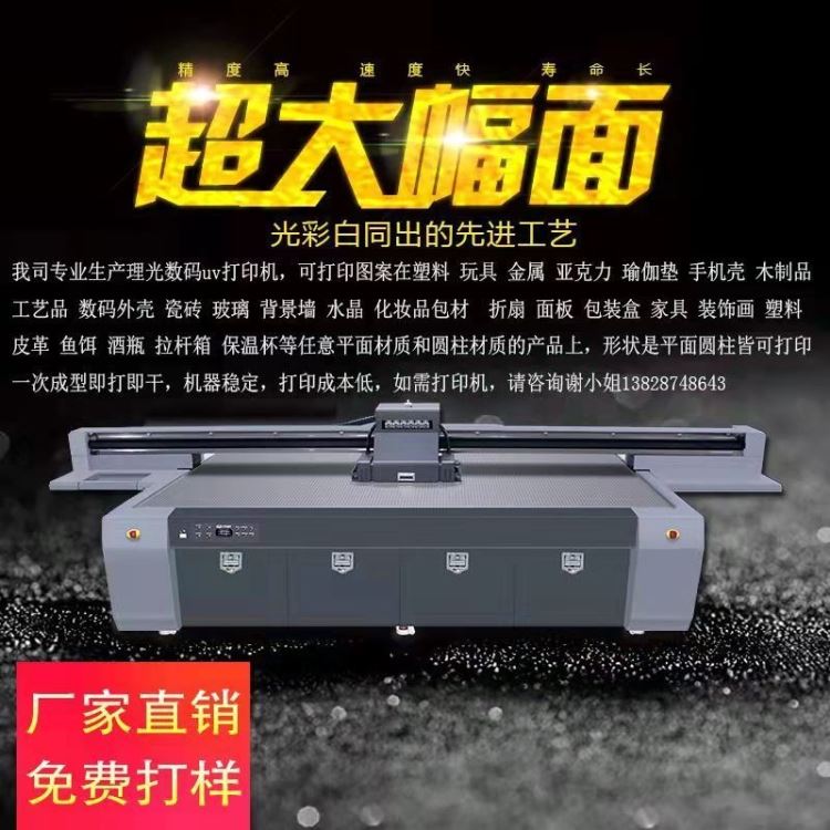 深圳高精度广告标牌uv平板打印机名片uv 平板印刷机 3D立体打印机 亚克力广告标识标牌UV打印机 3d浮雕uv打印机_3D扫描设备_打印扫描设备_机械设备_供应_工品联盟网