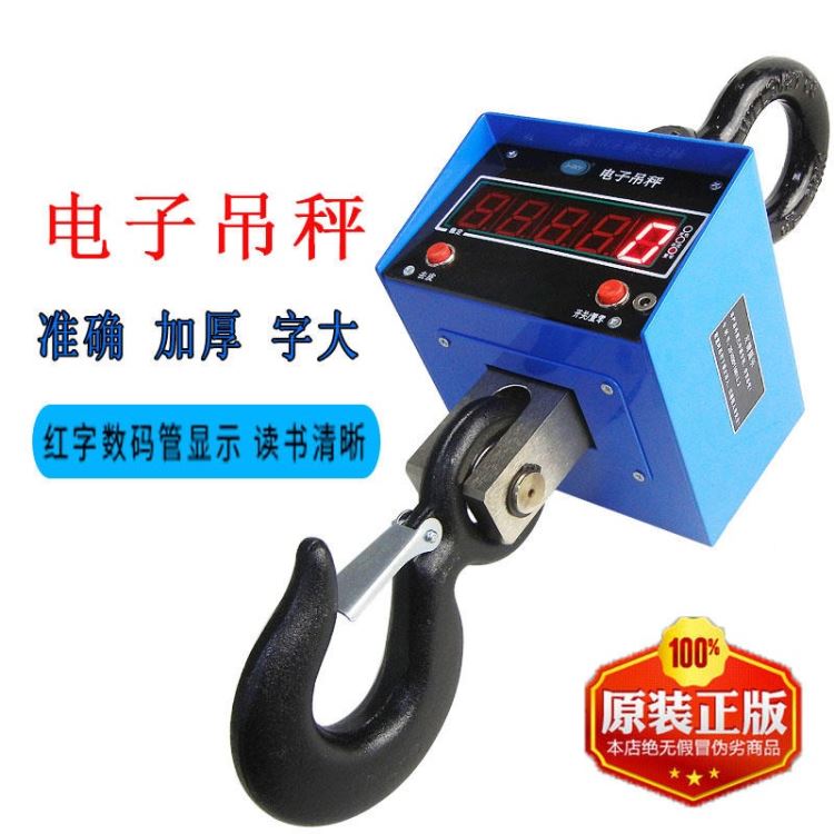 10吨挂钩秤 行车电子秤吊磅 10吨吊钩秤掉称 起重机吊磅钩子秤_起重机_工程建筑机械_机械设备_供应_工品联盟网