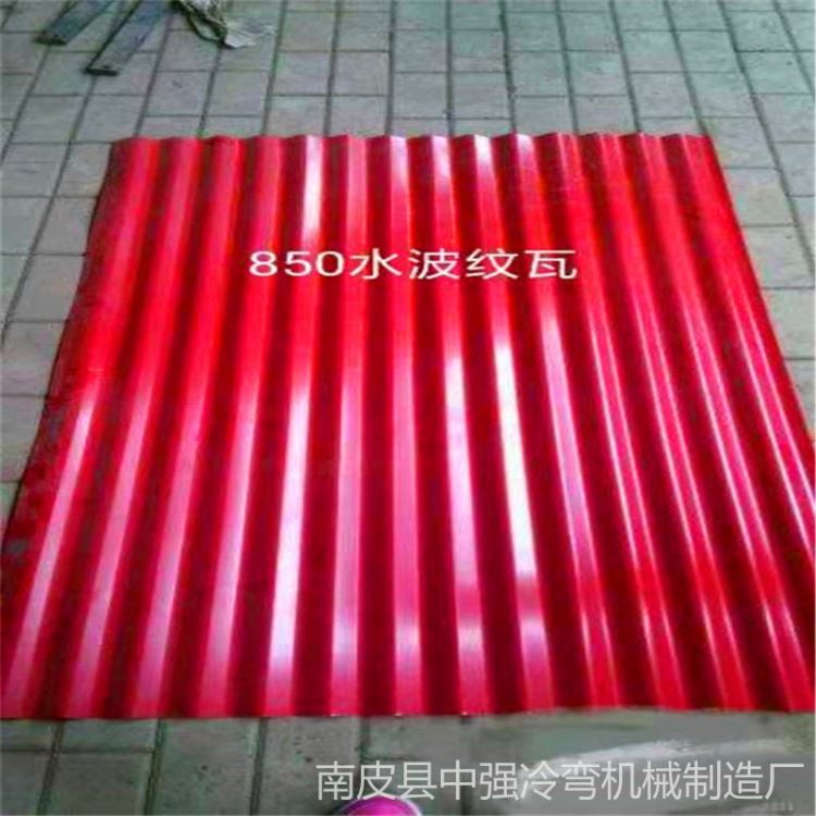 河北中强压瓦机械厂家 850水波纹压瓦机 琉璃瓦压瓦机设备 冷折弯压瓦机械_压实机械_工程建筑机械_机械设备_供应_工品联盟网