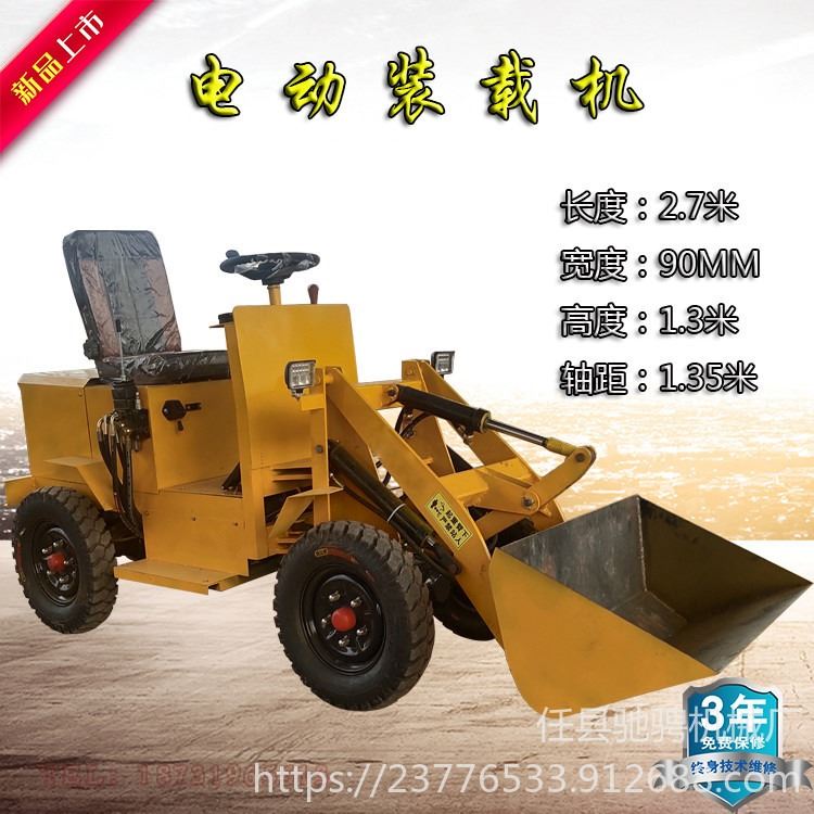 四驱电动装载机， 06型装载机推土机，轮式工地电动装载机农场抓草机河北驰骋机械_推土机_工程建筑机械_机械设备_供应_工品联盟网