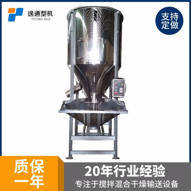 不锈钢立式拌料机逸通塑料搅拌机械生产厂家 1吨立式塑料颗粒搅拌机_压实机械_工程建筑机械_机械设备_供应_工品联盟网