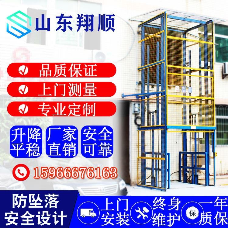 厂家定制链条式升降货梯 货物起重机液压货梯 厂房简易货梯 导轨液压式升降货梯